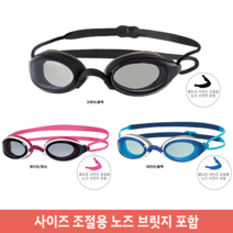 조그스 수영 고글 물안경 수경 퓨전 에어 쿠션, 네이비/블랙, 네이비/블랙