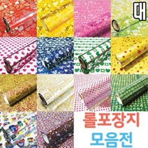 나sks1t1_유니 롤포장지 매탈 대 20mx530mm 은박 선물 팬시 비닐 증축 패턴♥cleann, ♥cleann감사진핑크
