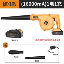 충전식 강력 무선송풍기 제설 에어 가정용 송풍 낙엽청소기 핸드 소형 흡입 세차, 세트 A (3.0ah/5A)