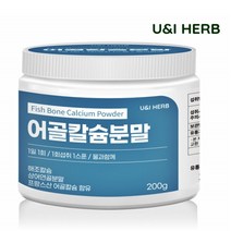 저분자 어골칼슘 분말 200g 상어연골 해조칼슘 생선뼈 가루 황금비율 프락토올리고당 아연 피쉬콜라겐 펩타이드 글루코사민 무릎 관절 뼈 치아 건강 온가족 안전한 칼슘식품, 200gx1통