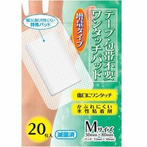 케어 내비게이션 EM 원터치 패드 M 사이즈 20장입 ケアナビ EMワンタッチパッド Mサイズ 20枚入