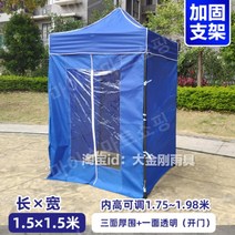 캐노피천막 야외 양산 텐트 방수 창고 두꺼운 행사용 옥상 조립식 노점 투명, 1.5x1.5 한면이 투명