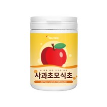 사과초모식초 분말 애플사이다비니거 포스트바이오틱스 애사비 유기산 발효균 효소 자연발효 천연초모 초모식초 애플사이다식초 천연 사과사이다식초 프리바이오틱스 시너지유산균 유익균