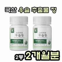 국산 우슬정 우슬환 효능 정제 우슬 추출물 분말 우슬등 복합물 캡슐 쇠무릎 우슬뿌리 알약 쇠물딱 참당귀 상어연골 해조칼슘 어골칼슘 보스웰리아 글루코사민 초록입홍합, 2(Ea