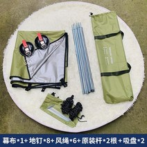 차박용 타프 풀타프 스노우라인타프 야외 캠핑카 사이드 캐노피 텐트 사이드 천막 방수 자외선 차단제 오프로드 차량 사이드 텐트, 1-16mm 직경 막대 (2 막대 및 2 흡입 컵)