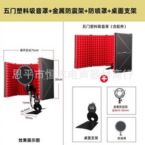 부스 방음벽 보컬 1인용 마이크 실내 흡음재 방음 휴대용, 18 코튼코튼5도어+테이블받침대+