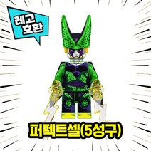 [큐브월드] 레고호환 드래곤볼 캐릭터 블록 미니피규어 중국레고 손오공 베지터, 22. 퍼펙트셀(5성구)