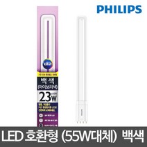필립스 LED형광등 23W LED전구 LED방등 LED거실등