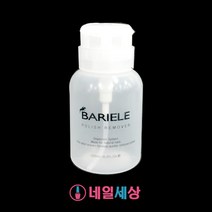 (제이뷰티) 네일 바리엘 리무버 멘다(펌핑 리무버 디스펜서)폴리쉬 공병 200ml, 폴리쉬 공병 200ml