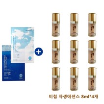 ponybrown+ 셀마스크 & 인텐스마스크 구매시 더후견본 비첩자생에센스8ml 4개증정