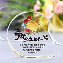 아이상패 미니 감사패 부모님감사패 어버이날선물 스승의날 선물, 49) 10-물방울-축하(완성형)