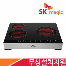 SK매직 3구 전기레인지 하이라이트 전기렌지 ERABT300M 전국무료설치, 낮은스탠드