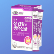 광동 장건강엔 생유산균 50포 1박스