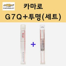쉐보레 카마로 G7Q 메탈릭그레이 주문 붓펜 페인트 + 투명붓펜 8ml