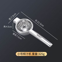 독일 레몬짜는기계 레몬즙짜개 과일착즙기 압착기 스퀴저 수동착즙기, 트럼펫