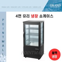 [그랜드우성] 업소용 4면유리 냉장쇼케이스 GWGFGT45DNS3HDF _, 블랙