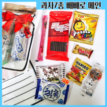 과자만 7종 구디백 간식꾸러미 오레오 구운감자 빼빼로 종합과자 어린이집 학교 교회 교육문화회관 문화센터 유치원 회사 마음표현 편지공간 있음 크리스마스 생일파티 답례품 스티커 제작, 5.과자만 7종 메인 구운감자, 6. 디자인 제공, 1세트