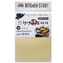 찜기 사각 면보자기 찜시트 삼베보자기 조리용패드 한약보자기