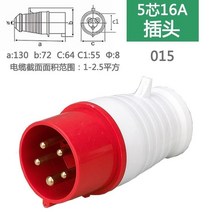 콘센트플러그 IP44 공업 에어 연결 기 서너 심지 5 16A32A 방수 방폭 케이블 수컷 어머니 도킹 2268258959, 1, 심지 5 16A 플러그 015
