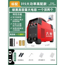 용접기 멀티 스폿 산소 가정용 전기 납땜기 프라즈마 인버터 가스 스텐 추천 소형 휴대용 레이저 알미늄, 315 공업용 고출력 고배전형 듀얼 전압 표준 장착