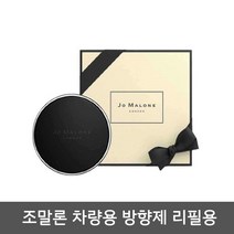 조말론 차량용 방향제 센트투고 차량용 디퓨저 거치대 새차 선물, 잉글리쉬 페어 앤 프리지아(리필용)