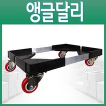 건강-드림_앵글달리 운반기 서빙카 용구 운반구 식당 냉동 손수레 핸드 핸드트 리어라 카트 리어 달리 대차 웨건 서빙_rjsrkdemf, 옵션선택사항없습니다