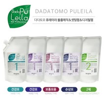 다다토모 퓨레이라 볼륨 스트레이트 펌제1제2제 500m, 보통건강모발용(노멀)