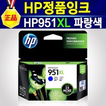 [추천] HP 950 XL HP 951 XL 정품 잉크 HP8100 HP8600 HP8610 HP8615 HP8620 HP8625 HP8630 HP8640 HP8660, 1개, HP951XL파랑