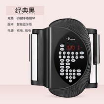 organ 성당 앤틱 파이프 중고 오르간 로젠 루센 소프트 접는 손으로 압연 전자 피아노 휴대용 88 키보드 전문 여성 초보자 연습 홈, 88 키 - 블랙 - 스마트 블루투스 + 듀얼 스