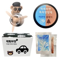 락톡마켓 캐릭터 차량용방향제 리필3매입 송풍구 디퓨저 리필가능 테디베어 프로펠러