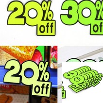 유디씨티 7P 소형 쇼카드 매장가격표 마트가격표 할인표시, 30프로