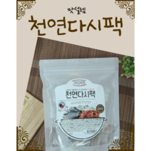 해물육수 국물용 직접생산및납품 국산100%천연다시팩 17gx10개입