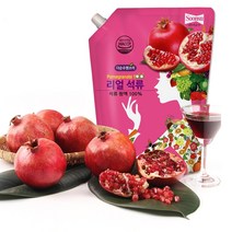 65brix 리얼 석류 농축액 원액 석류즙 1kg