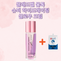 끌레드벨 물톡 슈퍼 하이드레이팅 글로우 크림 30ml(SPF50+) 김희애 고소영 브라이언 화장품 메이크업 간편 톤업 촉촉 물광 여배우 자외선 차단 개선 리프팅 +1회용손소독제증정, 4개(초특가할인)-인기
