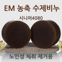 시니어4080 수제비누 노인성체취제거 노인냄새 향기좋은바디워시 샤워젤 퍼퓸바디워시 바디샤워, 상품선택