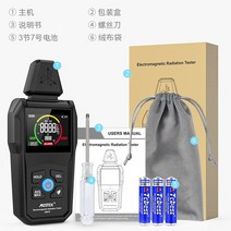 방사능측정기 휴대용 측정장비 방사능 계측기 방사선검출기, 전자파 측정기 [무료 배터리], 1개