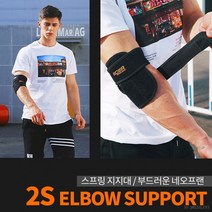 헬스 가정용 골프 배드민턴 BB1226 엘보보호대 도매 테니스 팔뚝 팔꿈치보호대, 02 와이드 랩 손목보호대 왼쪽