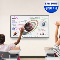 삼성 전자칠판 플립 프로 LH75WMB 75인치 Flip Pro 스마트 칠판 LH75WMBWLGCXKR 사무실 학원 학교, 삼성전자 플립 프로(본품+이동식스탠드)