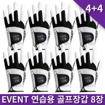 4+4 남성 여성 왼손 오른손 양손 연습용 필드 파크 스크린 핸즐 골프장갑 8장