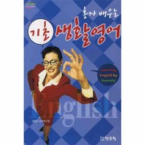 이노플리아 혼자 배우는 기초 생활영어, One color | One Size@1