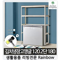 조립식앵글선반 습기 내구성 김치냉장고 2단 슬림메탈선반 슬림수납장 철, 1개