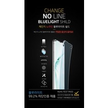 체인지 노라인 풀커버우레탄 블루라이트차단필름 갤럭시S22+/S906 (5매)