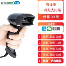 무선 바코드 스캐닝건 스캐너 레이저 아웃렛 코드 마트 슈퍼마켓 휴대용 QR 코드, 유선 1차원 적색광 스캐닝 건
