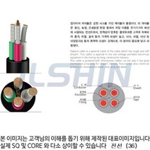 전선 PNCT 6SQ x 4C M단위판매 130364전선 조명 부자재 인테리어 인테리어용품, 믽)M단위판매E099993/+선택00