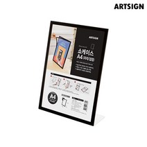 아트사인 자석 쇼케이스A4/0057/메뉴판/액자/공고문/안내문, 0057  1개