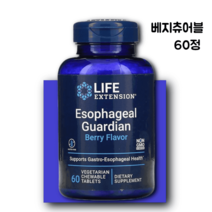 라이프익스텐션 이소파질 가디언 알긴산함유 씹어먹는 츄어블 60정 베리맛, 베지츄어블60정