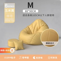 미니쇼파 1인 소파 거품 방수 야외 빈백 소파 거실 필러 성인 레이지 개별 움직임 파라 카사 홈 가구, 04 style 4 80x90cm