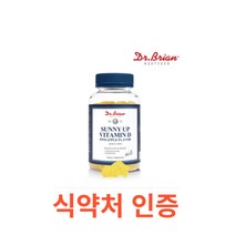 닥터브라이언 써니 업 비타민D 파인애플 플레이버 씹어먹는 맛있는 어린이 비타민D3 키즈 젤리 60구미 1병 아기액상비타민D 리퀴드 액체 어린이 유아비타민D3 드롭스 뼈건강 햇빛, 60캡슐X4개