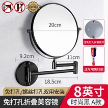 빈티지 삼면경 각도 조절 사면경 위치 조정 화장대 접이식 탁상 거울, 블랙 8인치