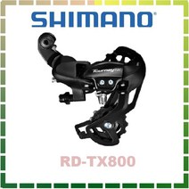 시마노 SHIMANO RD-TX800 기어 변속드레일러 8단